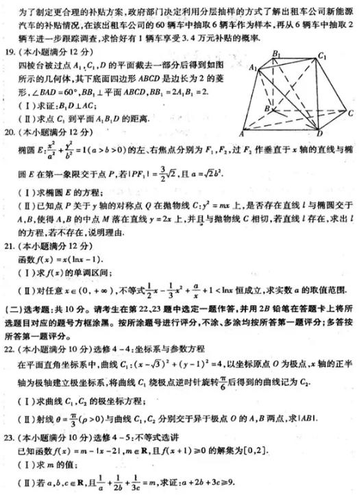 2018年甘肃省第一次高考诊断性考试(甘肃一诊)文科数学试题及答案汇总分享！