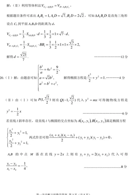 2018年甘肃省第一次高考诊断性考试(甘肃一诊)文科数学试题及答案汇总分享！