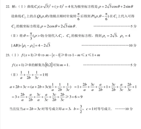 2018年甘肃省第一次高考诊断性考试(甘肃一诊)文科数学试题及答案汇总分享！