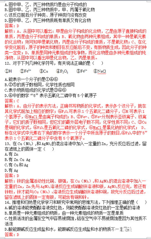 西工大附中2017届中考第二次模拟考试化学试题及答案详解汇总