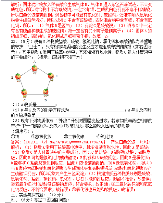 西工大附中2017届中考第二次模拟考试化学试题及答案详解汇总