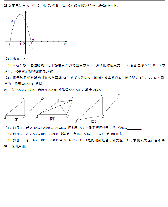 陕西省西安市碑林区2018年中考数学模拟试卷一汇总