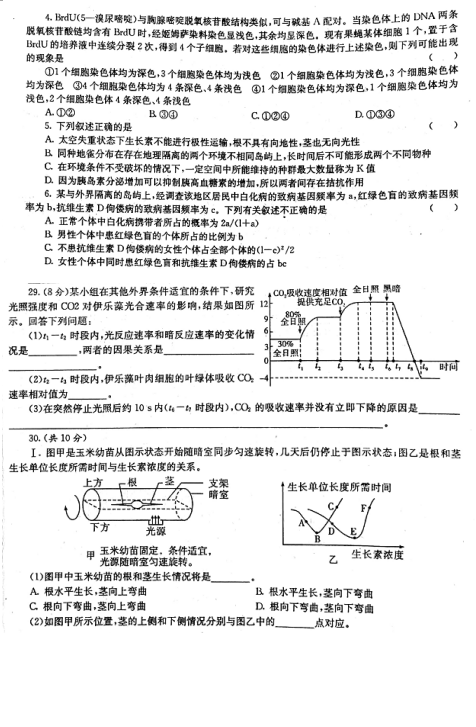 陕西省2018届高三质量检测（一）理综生物试题汇总分享！