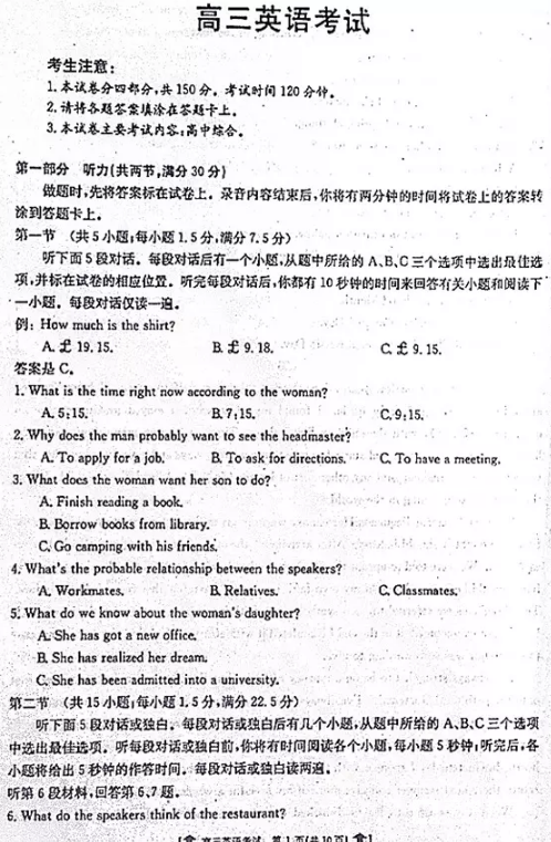 合肥市2018年高三第二次教学质量检测(合肥二模)英语试题汇总!