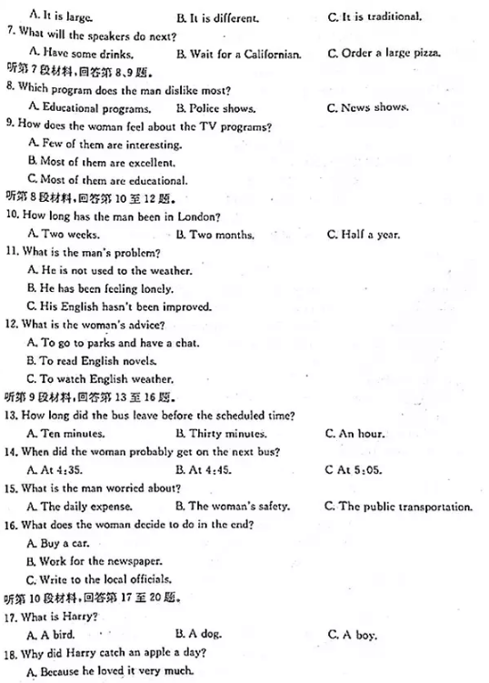 合肥市2018年高三第二次教学质量检测(合肥二模)英语试题汇总!