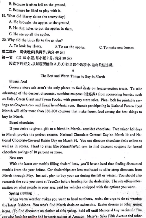 合肥市2018年高三第二次教学质量检测(合肥二模)英语试题汇总!'