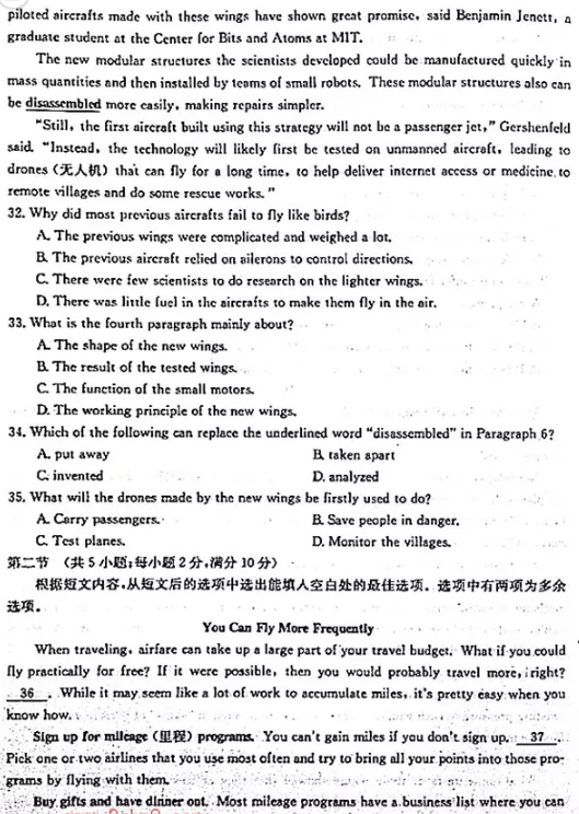 合肥市2018年高三第二次教学质量检测(合肥二模)英语试题汇总!