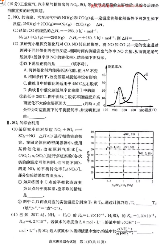 理综|合肥市2018年高三第二次教学质量检测理综试题及答案汇总分享！