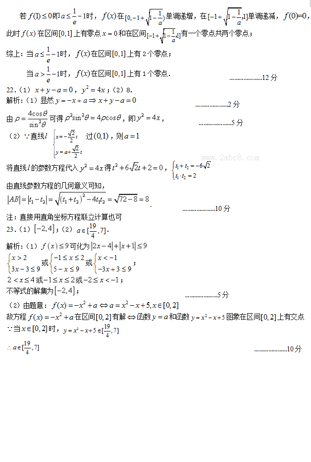 八校联考|湖北八校2018届高三第二次联考理科数学参考答案汇总分享!