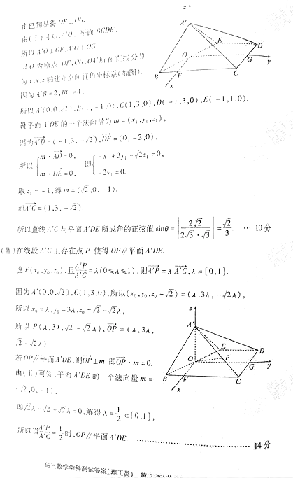 理数|2018年北京朝阳区高三第一次综合练习理科数学参考答案汇总分享!