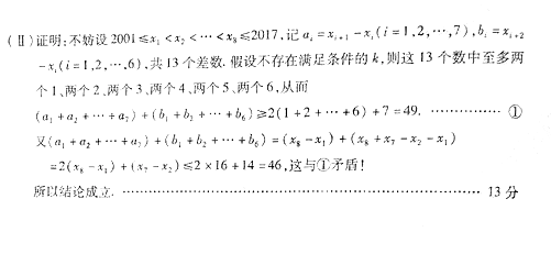 理数|2018年北京朝阳区高三第一次综合练习理科数学参考答案汇总分享!