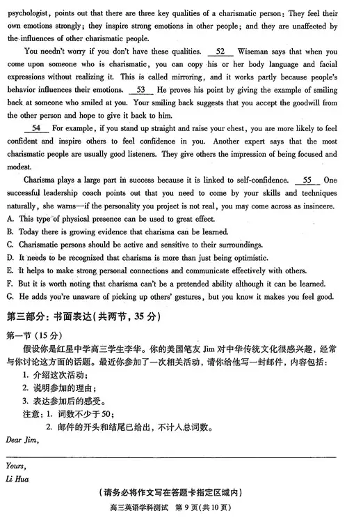 英语|2018年北京朝阳区高三第一次综合练习英语试题及参考答案汇总！