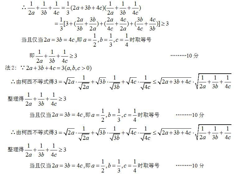 咸阳二模咸阳市2017--2018学年度高三第二次模拟考试文科数学试题答案