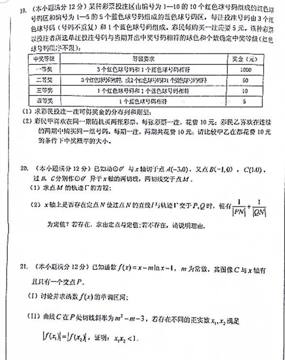 2018年安微省皖北协作区高三年级联考理科数学试卷及参考答案