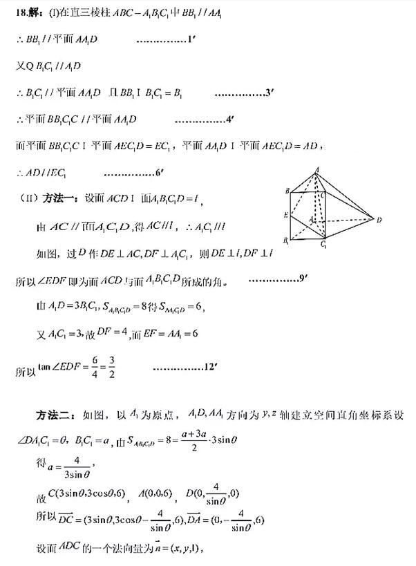 2018年安微省皖北协作区高三年级联考理科数学试卷参考答案及评分标准
