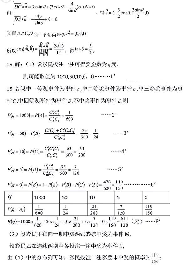 2018年安微省皖北协作区高三年级联考理科数学试卷参考答案及评分标准
