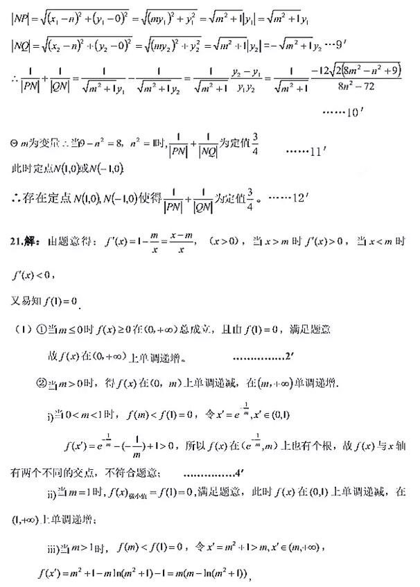 2018年安微省皖北协作区高三年级联考理科数学试卷参考答案及评分标准