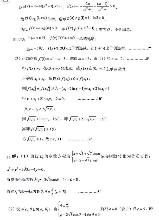 2018年安微省皖北协作区高三年级联考理科数学试卷参考答案及评分标准
