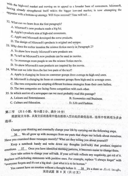  2018年安微省皖北协作区高三年级联考英语试卷及参考答案