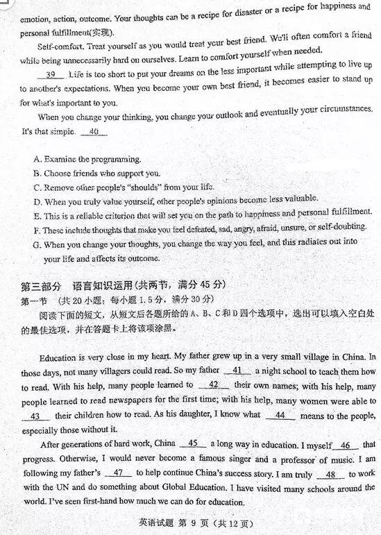  2018年安微省皖北协作区高三年级联考英语试卷及参考答案