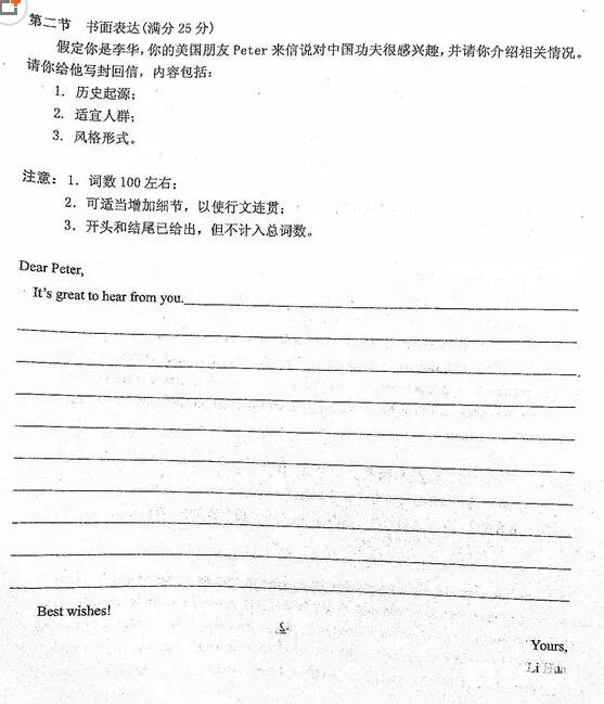  2018年安微省皖北协作区高三年级联考英语试卷及参考答案