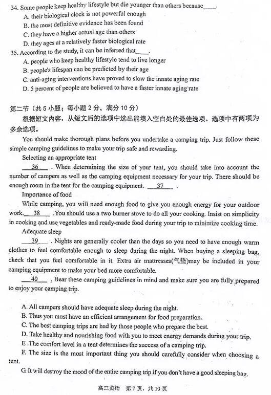 瓦房店一模2018年瓦房店市第一次模拟考试高三英语试题及答案