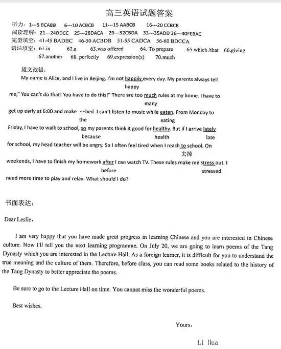 　　瓦房店一模2018年瓦房店市第一次模拟考试高三英语试题答案