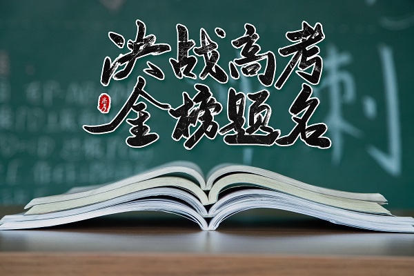 天津科技大学是几本？天津科技大学的大学排名是多少？