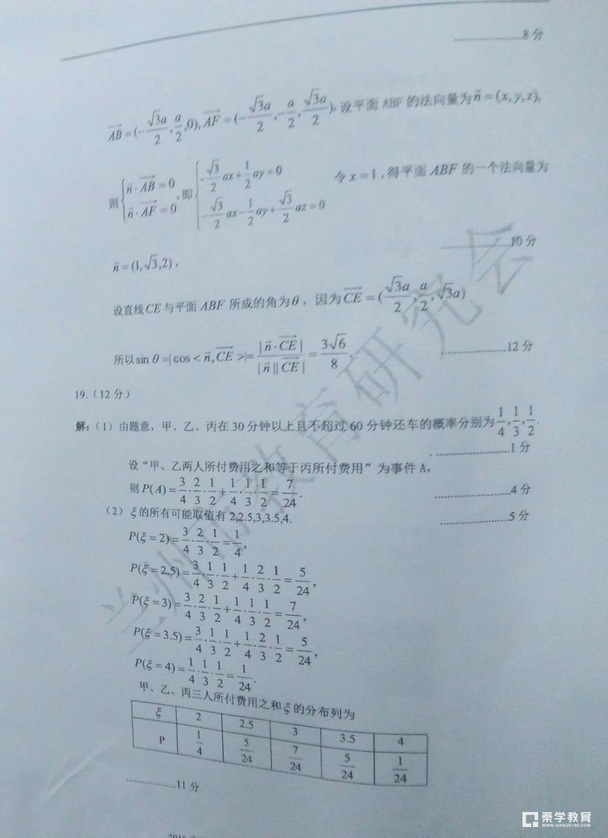 兰州二诊兰州市2018年高三实战考试理科数学试题参考答案及评分标准