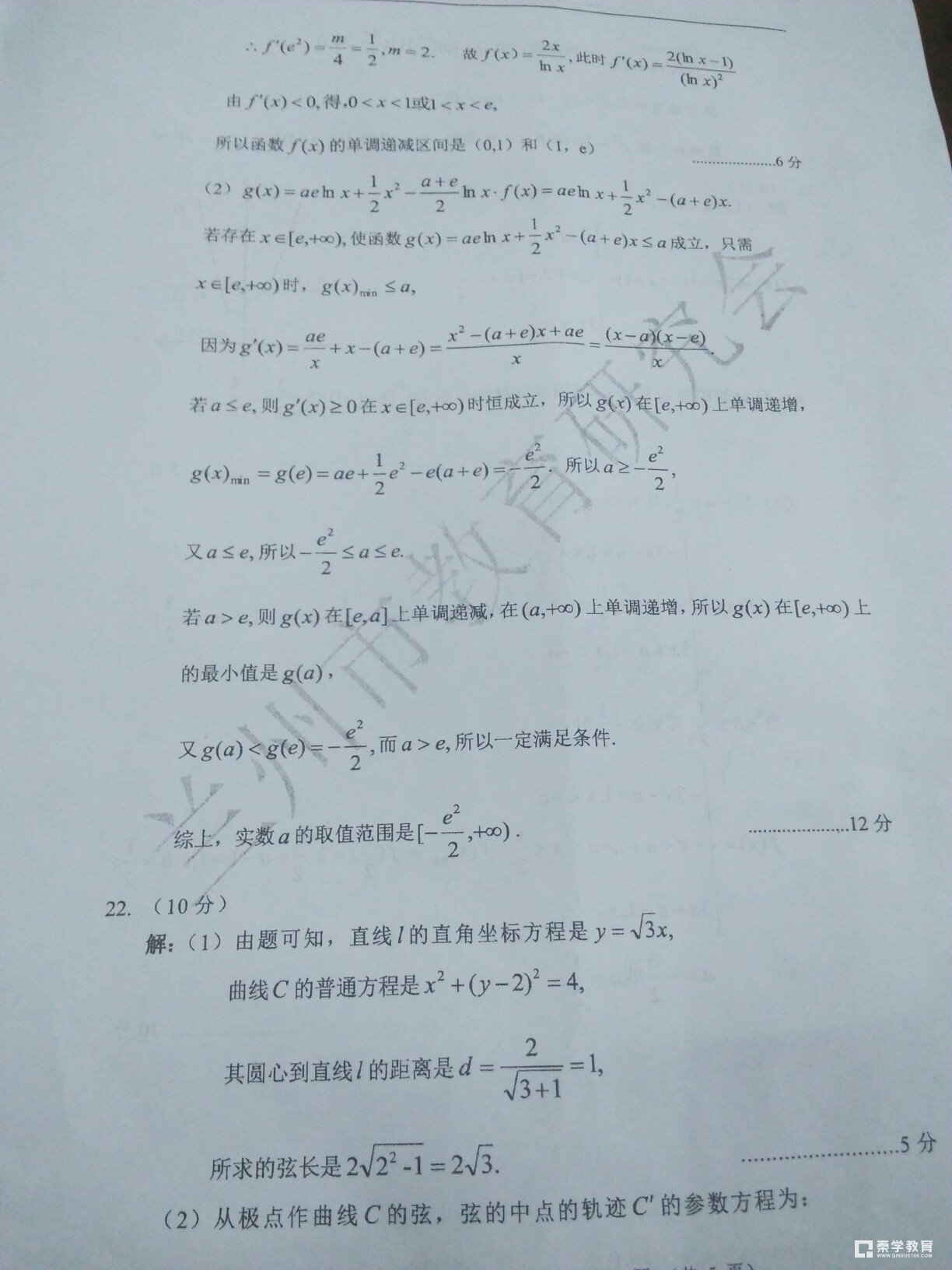 兰州二诊兰州市2018年高三实战考试理科数学试题参考答案及评分标准