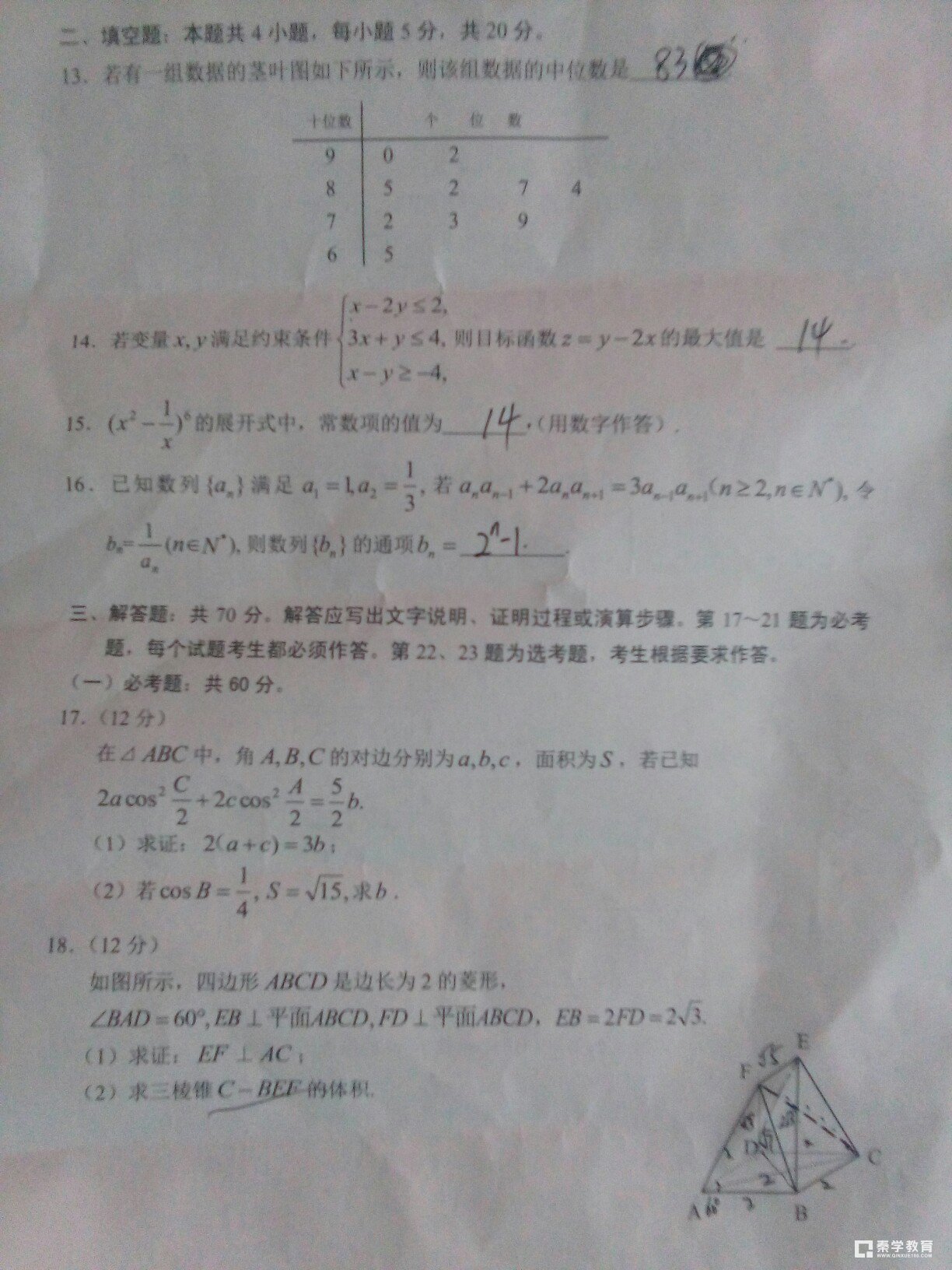 兰州二诊兰州市2018年高三实战考试文科数学试题及参考答案