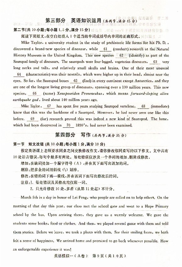 2018石家庄一模石家庄市2018届高中毕业班模拟考试一英语试题及答案