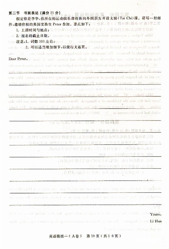 2018石家庄一模石家庄市2018届高中毕业班模拟考试一英语试题及答案
