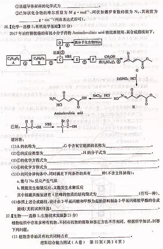2018石家庄一模石家庄市2018届高中毕业班模拟考试一理综试题及答案