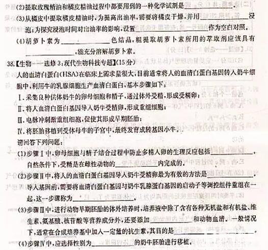 2018石家庄一模石家庄市2018届高中毕业班模拟考试一理综试题及答案