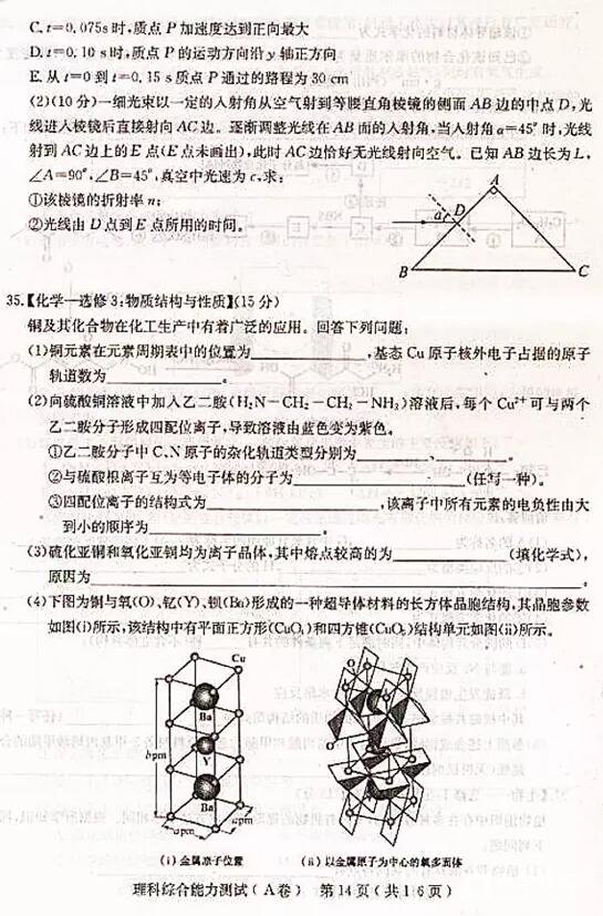 2018石家庄一模石家庄市2018届高中毕业班模拟考试一理综试题及答案