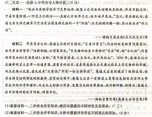 2018石家庄一模石家庄市2018届高中毕业班模拟考试一文综试题及答案
