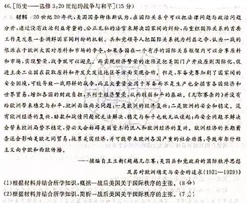 2018石家庄一模石家庄市2018届高中毕业班模拟考试一文综试题及答案