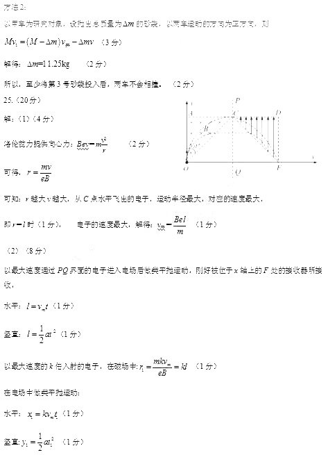 2018石家庄一模石家庄市2018届高中毕业班模拟考试一理综试题答案