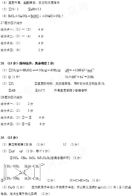 2018石家庄一模石家庄市2018届高中毕业班模拟考试一理综试题答案