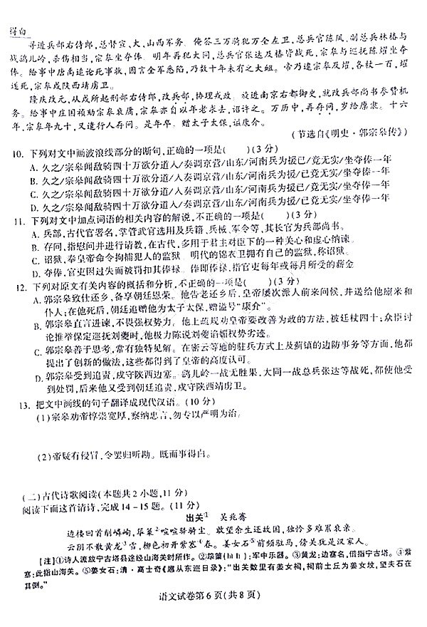 东北三省三校2018年高三第二次联合模拟考试语文试题