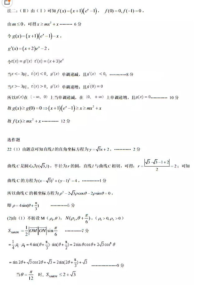 2018石家庄一模石家庄市2018届高中毕业班模拟考试一文科数学试题答案