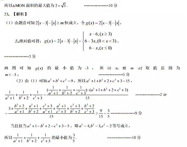 2018石家庄一模石家庄市2018届高中毕业班模拟考试一文科数学试题答案