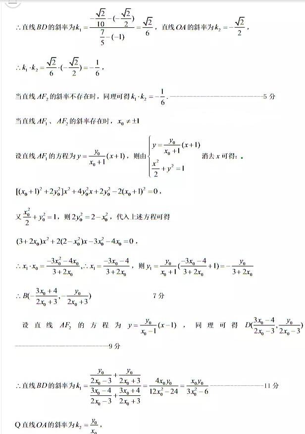 2018石家庄一模石家庄市2018届高中毕业班模拟考试一文科数学试题答案