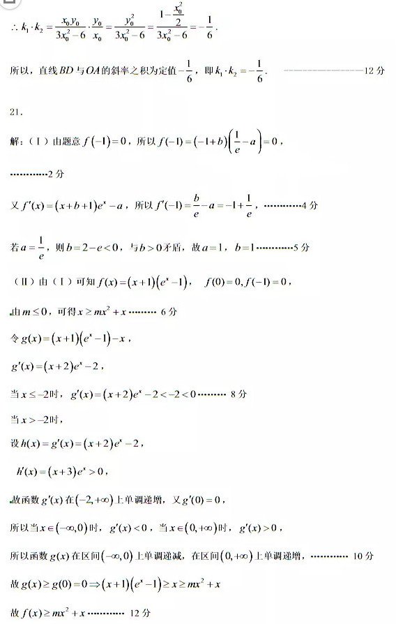 2018石家庄一模石家庄市2018届高中毕业班模拟考试一文科数学试题答案