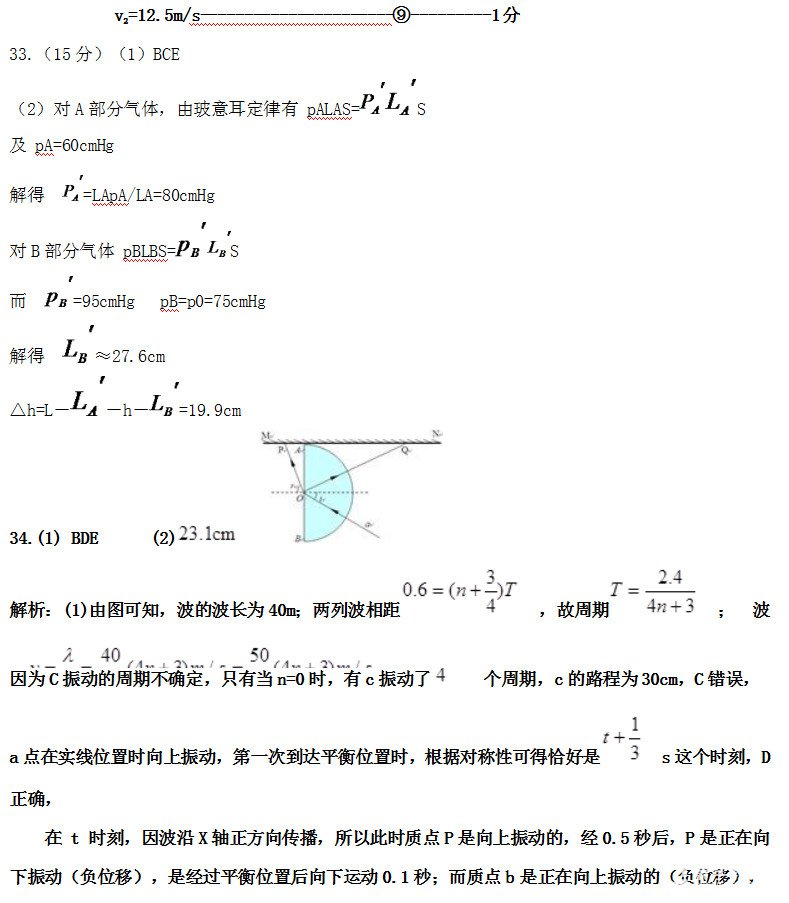 四川省雅安中学2018高三下学期第一次月考理综试题参考答案