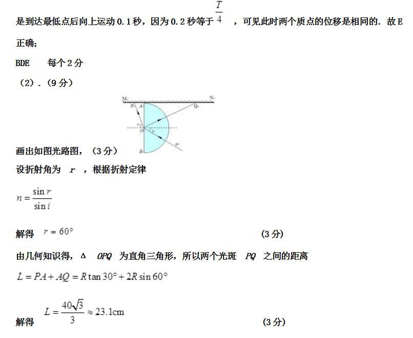 四川省雅安中学2018高三下学期第一次月考理综试题参考答案