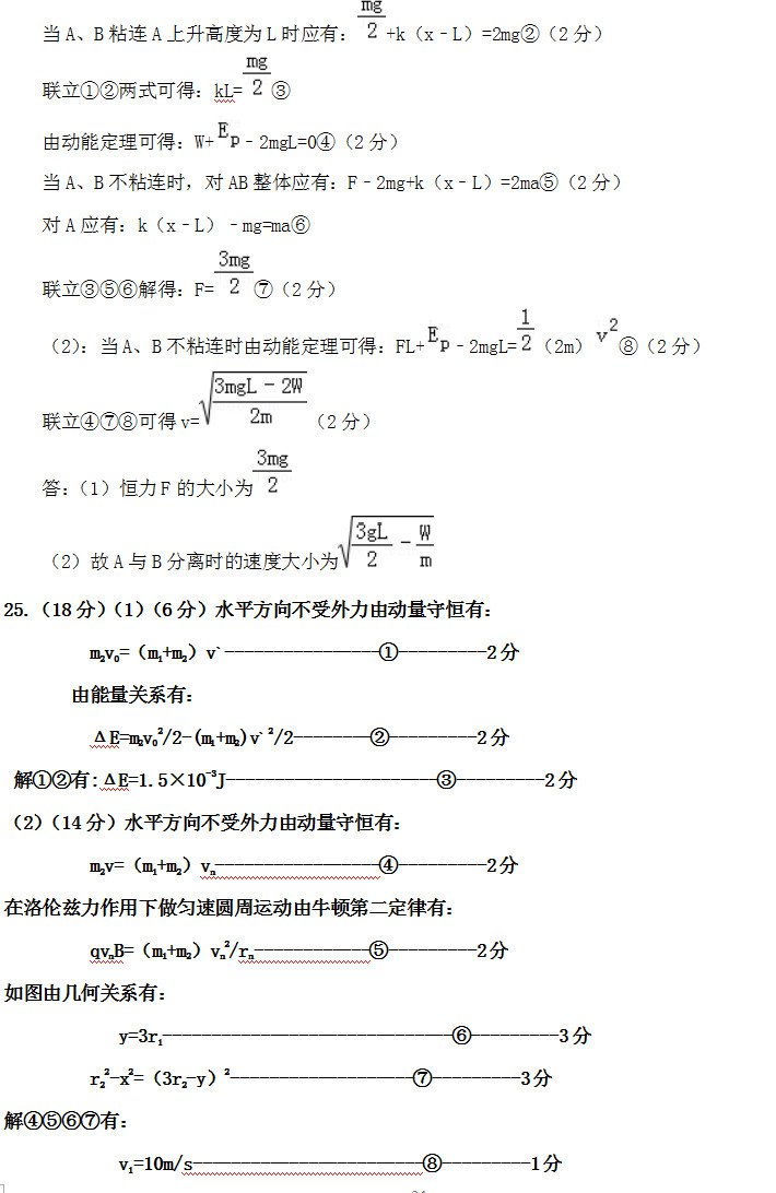 四川省雅安中学2018高三下学期第一次月考理综试题参考答案