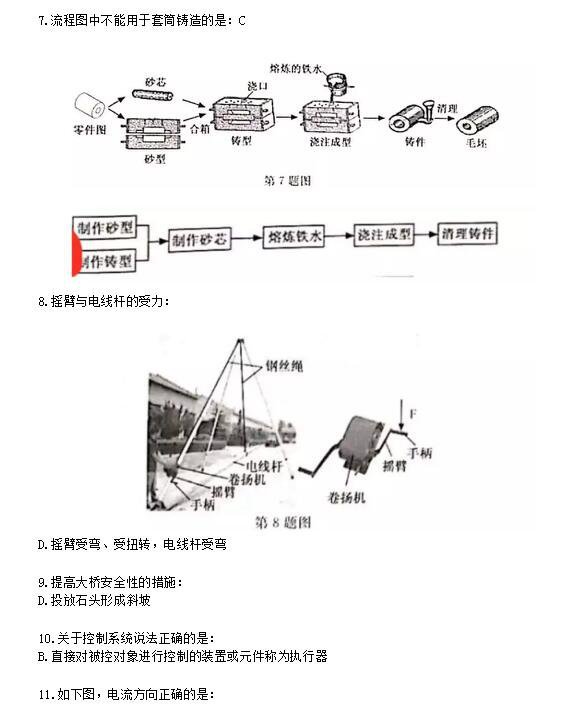 2018年4月浙江省选考信息技术科目试题及参考答案