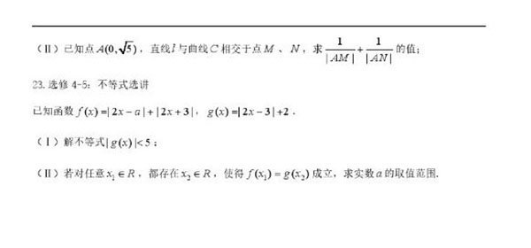 湖南G10教育联盟2018年4月高三联考理科数学试题及参考答案